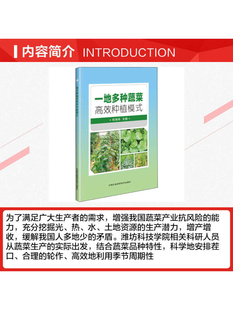 หนังสือ-วินแชร์: โมเดลการปลูกผ - Agriculture Farming Technology บทวิจารณ์และราคา