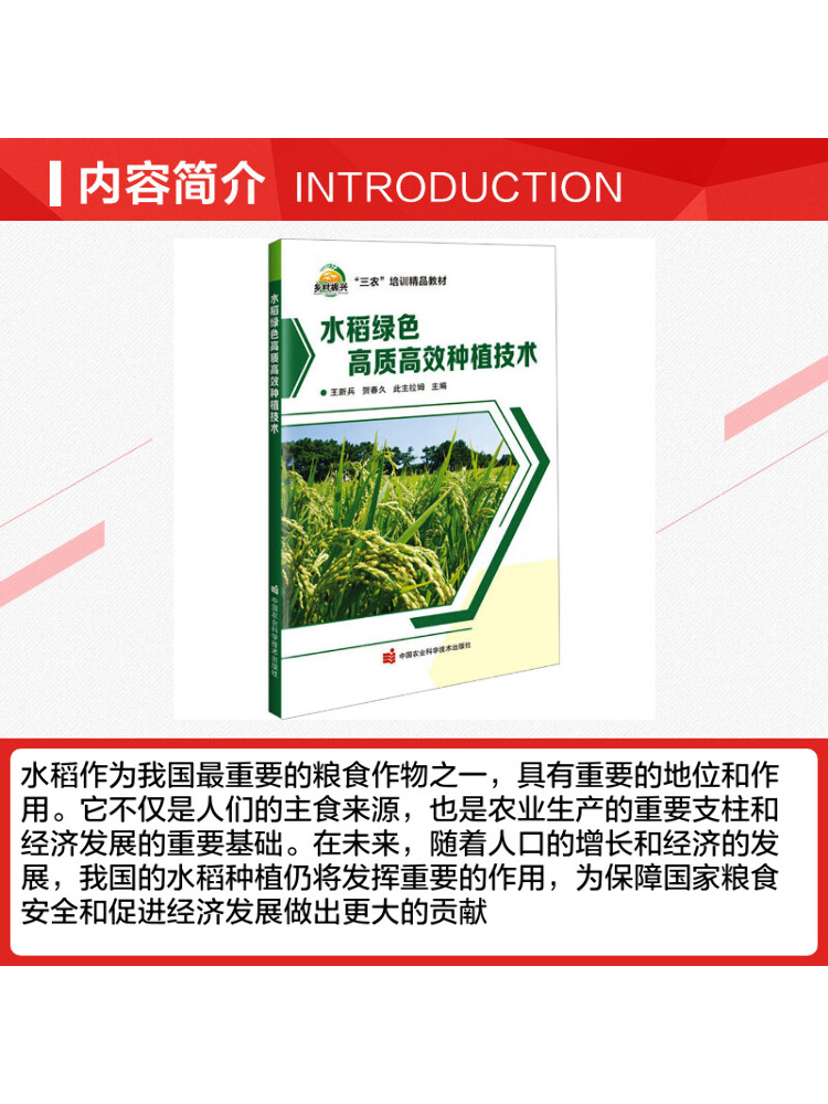 เทคโนโลยีการเพาะปลูกข้าวเขียวค - Agriculture Farming Technology บทวิจารณ์และราคา