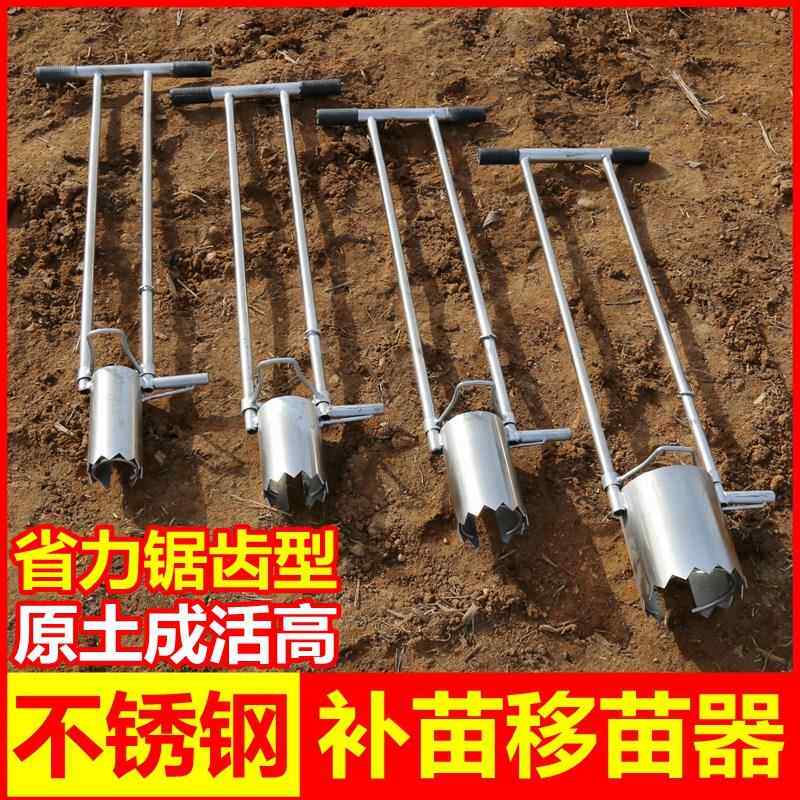 เครื่องปลูกต้นกล้าผัก, อุปกรณ์ - Vegetable Transplanter บทวิจารณ์และราคา
