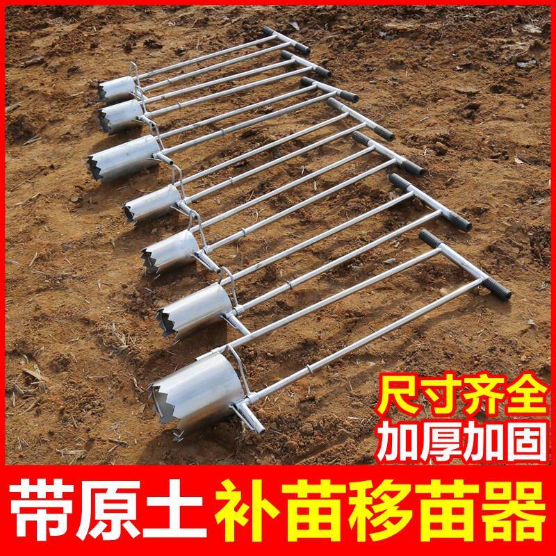 เครื่องปลูกต้นกล้าผัก, อุปกรณ์ - Vegetable Transplanter บทวิจารณ์และราคา
